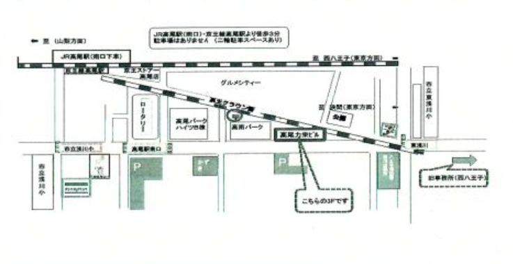 高尾事務所地図